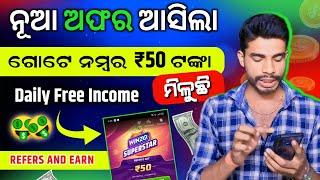 Winzo app ନୂଆ ଅଫର|Best Earn Money App In Odia |How To Earn Money In Online 2024 |Winzo Earning