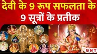 नवरात्रि के नौ दिन, नौ रंगो के साथ%!#navratri #navratrispecial #navratri2024#navratristory#navratri