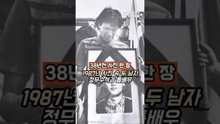 #대통령실 #정무수석 #비서관 #우상호 #배우 #우현과 #뜨거운 #우정 #1987