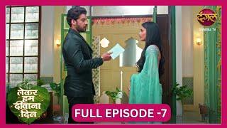 Lekar Hum Deewana Dil | Full Episode 7 | 17 Nov 2024 | Dangal TV