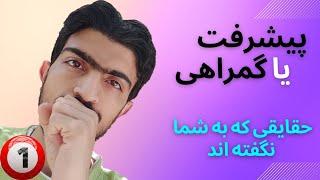 بعد از دیدن این ویدیو نظرتون درباره طب مدرن کاملاً تغییر می‌کند.