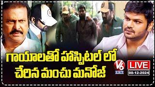 LIVE : Manchu Manoj Reach Hospital With Injuries | V6 Ent