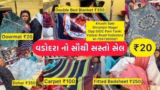 ₹20Cheapest Sale In Vadodara ️Vadodara Local Market