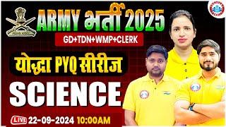 Army New Vacancy 2025 | योद्धा PYQ's Series | Army GD Science Previous Year Question Paper