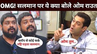 OMG! What did Om Raut say about Salman Khan? | Salman khan News | Salman Khan movie updates