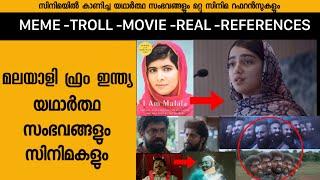 Social Media Meme Troll Movie References in Malayalam Movie Malayalee from India