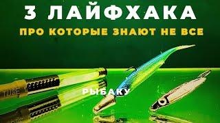 Большинство рыбаков не знает эти простые способы изготовления рыболовных снастей