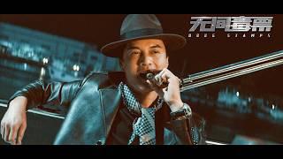 Drug Stamps - Ray Lui/Eric Tsang | 2024 Lastest Crime Story & Action film, Full Movie HD