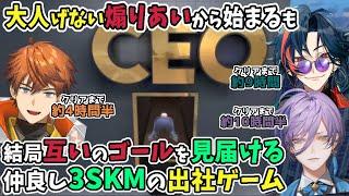 大人げない煽りあいから始まるも、10時間以上かけ互いのゴールを見届ける3SKMの出社ゲーム並走【GetToWork/にじさんじ/北見遊征/魁星/榊ネス/切り抜き】
