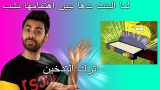 الجمل التسليكية الذهبية الي نستخدمها دائماً | مافل#18