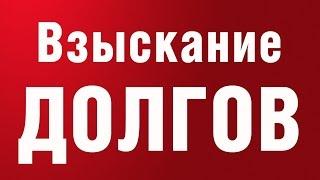 КОЛЛЕКТОРЫ ДОСТАЛИ? Отвечает юрист по кредитам!