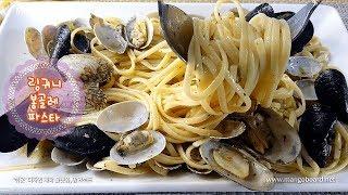 링귀니 봉골레 파스타 맛있게 만드는 방법 :: How to make LINGUINE VONGOLE PASTA