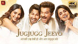 Jugjugg Jeeyo (2022) Hindi Full Movie in 4K UHD | Starring Varun Dhawan, Anil Kapoor, Kiara Advani