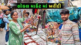 સુરત લોકલ માર્કેટ માં ખરીદી  સસ્તી ખરીદી  Jalpa Ahir vlogs