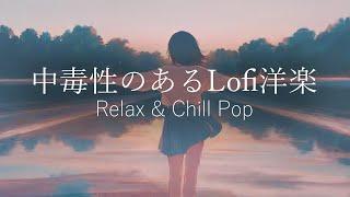 【Playlist】Ambient Lofi Mix [beats to chill] Chill/Work BGM/study to