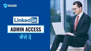 How to Give Admin Access on LinkedIn Page | LinkedIn Page Admin Access | LinkedIn Page Role | Nesark