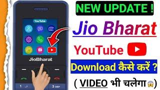 Jio Bharat Phone Me YouTube Kaise Chalaye 2025 !! Jio Bharat Phone Me YouTube Install Kaise kare !!