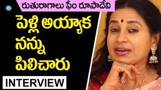 Actress  Roopa Devi about Aagamanam and Ruturaagaalu || Telugu Popular TV