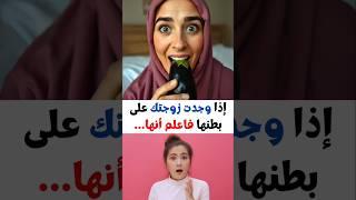 أسئلة ثقافية | معلومة تهمك | هل تعلم #معلومة #هل_تعلم #اكسبلور #ترند #معلومات_عامة