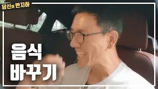 덜 먹는데 더 에너지가 생긴다 / 부동산 경매 투자