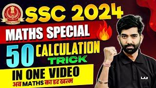 SSC CGL MATHS CLASSES 2024 | MATHS CALCULATION TRICKS FOR SSC CGL | SSC MATHS TRICKS | BY AMIT SIR