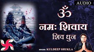 Om Namah Shivaya : Om Namah Shivay : Om Namah Shivaya Dhun : Shiv Dhun