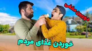 دوربین مخفی _ غذای مردم رو خوردم _ از رستوران پرت شدم بیرون