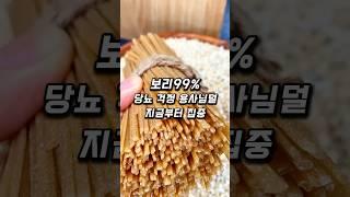 당뇨 걱정 없는, 특허 받은 면으로 만든 칼국수