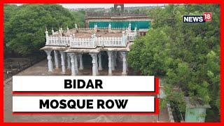 Bidar News Today | Mob Forcefully Enters Ancient Mosque Ground In Karnataka's Bidar | English News