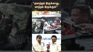 CM Stalin | Udhayanidhi Stalin | Tamil Nadu Cabinet Reshuffle? | Dmk | Sun News