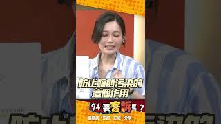 #碘鹽 能防止 #輻射汙染？吳欣岱醫師破解中國假消息