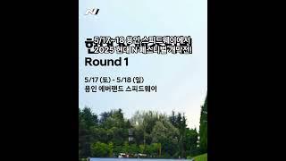 [전국돋보기]현대N페스티벌개막!가족과 함께 달려볼까?#현대N페스티벌#용인스피드웨이#모터스포츠축제#엔페스티벌#가족나들이추천#아이오닉5N#트랙체험#레이싱이벤트#N택시#현대자동차축제