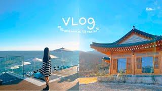 [일상vlog] 바다뷰카페와 산뷰카페 투어 | 각각의 또다른 매력️ | 부산살면좋은점⁉️ | 카페투어는즐거워