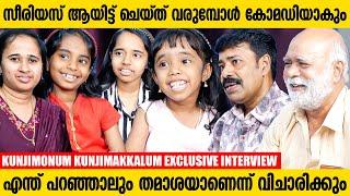 ശാസ്ത്രലോകത്തിന് തന്നെ കൗതുകമാണ് ഞാൻ  | kunjimonum kunjimakkalum Exclusive Interview