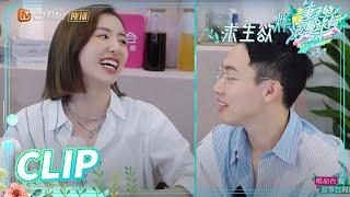 Zhou Jie said that Zou Kai is very romantic! Zou Kai's desire to survive! | Viva La Romance S5 EP12