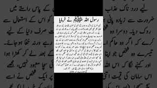 Understanding the True Meaning of Hadith Mubarka – Teachings of Prophet Muhammad ﷺ