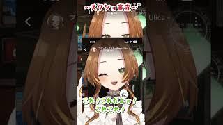 スクショ #blanculica #ulicut #vtuber #切り抜き #shorts