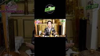 당신에게 들어오는 액운을 막아드립니다#Shorts