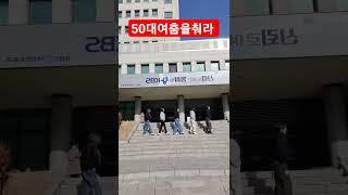 50대여춤을춰라.쉘위셔플아침마당 대전방송국 출연   frlendships  #shuffledance #셔플댄스  #계단셔플