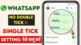 Whatsapp no double tick settings | whatsapp single tick only | hide double tick on whatsapp 