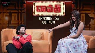 FULL EPISODE: Daawath with Avinash | Episode 25 | Rithu Chowdary | PMF Entertainment