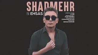 Shadmehr Aghili - Bi Ehsas - Official New Music - شادمهر عقیلی - بی احساس