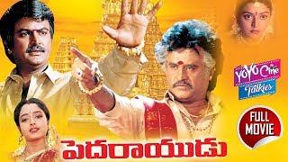 Pedarayudu Telugu Full Length Movie | Rajnikanth | Mohan Babu | Soundarya | YOYO Cine Talkies