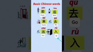 Basic Chinese words-#chineselearning #mandarin #studywithme  #chineselanguage