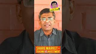 Share Market Trading vs Investment - Share trading | Vaniga pechu #shorts