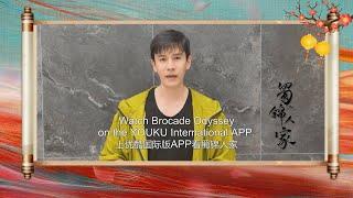 Assista Odisseia do Brocado com Jing Chao!  YOUKU