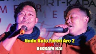 अब सम्झनामा मात्र, अमर श्रस्ठा बिक्रम राईको LIVE प्रस्तुति, TIMLE BATO FEREU ARE 2 -BIKRAM RAI