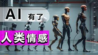 【新功能】ChatGPT拥有了“人类情感”  --”【情感级别】高级通话功能 --ChatGPT New Advanced Voice Mode