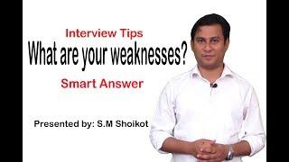 What are your weaknesses? Interview Tips in Bangla! | S.M Shoikot | Study World BD