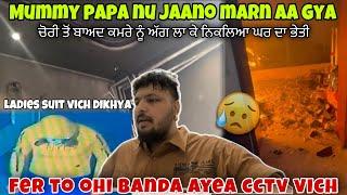 Mummy Papa Nu Jaano Maaran D Kiti Koshish||Mai Ghar Haini  C|Ghar Ch Laati Agg||0300 Ale